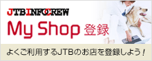 JTB Infocrew My Shop�o�^