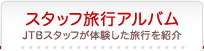 �X�^�b�t���s�A���o��