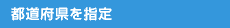 �s���{�����w��
