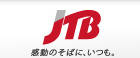JTB 感動のそばに、いつも。