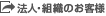 �@�l�E�g�D�̂��q�l