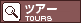 �c�A�[