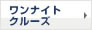 �����i�C�g�N���[�Y
