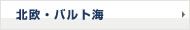 �k���E�o���g�C