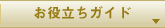 ���𗧂��K�C�h