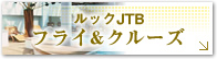 ���b�NJTB�@�t���C���N���[�Y