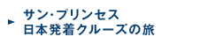 �T���E�v�����Z�X ���{�����N���[�Y�̗�