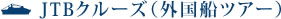 �N���[�Y�Z���N�V�����R�[�X�i�O���D�R�[�X�j