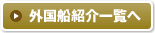 �O���D�Љ�ꗗ��