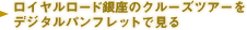 ���C�������[�h����̃N���[�Y�c�A�[���f�W�^���p���t���b�g�Ō���