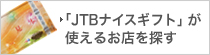 �uJTB�i�C�X�M�t�g�v���g���邨�X��T��
