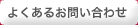 �悭���邨�₢���킹