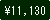 ��11,130