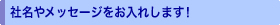 �Ж��⃁�b�Z�[�W�������ꂵ�܂��I