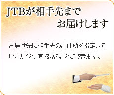 JTB�������܂ł��͂����܂�