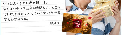 JTB�M�t�g�V���[�Y
