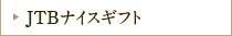 JTB�i�C�X�M�t�g