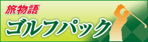 �S���t�p�b�N