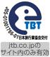 e-TBT