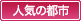 �l�C�̓s�s