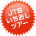 JTB���������c�A�[