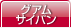 �O�A���E�T�C�p��