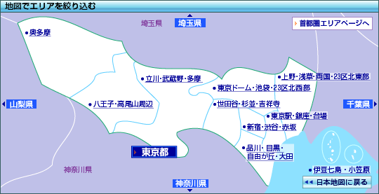 東京都エリアマップ