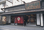 聖護院八ッ橋総本店