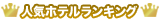�l�C�z�e�������L���O