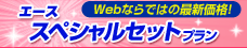 �G�[�X�X�y�V�����Z�b�g�v����