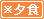 ���[�H