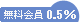 �������0.5��