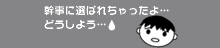 �������񂨋C�y���[��
