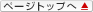 �y�[�W�g�b�v��