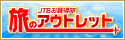 ���b�NJTB�@���̃A�E�g���b�g