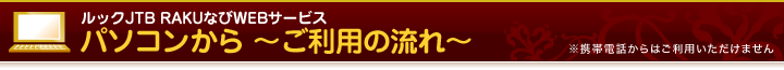 �p�\�R������ �`�����p�̗���`