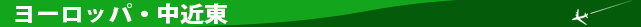 ���[���b�p