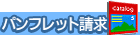 �p���t���b�g�����i�����j