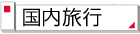 �������s�g�b�v�y�[�W��