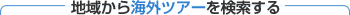 �n�悩��C�O�c�A�[����������