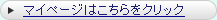 �}�C�y�[�W�͂�������N���b�N