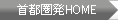 ��s����HOME
