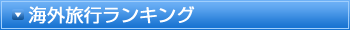 �C�O���s�����L���O