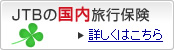 JTB�̍������s�ی�