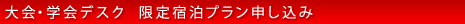 �y���w��E�c�A�[�E�z�e���E��s�@�A�\��\���݂͂�����z