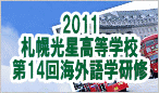 2011 �D�y���������w�Z ��14��C�O��w���C
