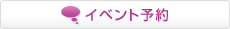 �C�x���g�\��