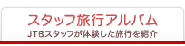 �X�^�b�t���s�A���o��
