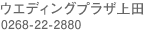 ��c�E�G�f�B���O�f�X�N/0268-22-2880