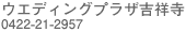 �E�G�f�B���O�v���U�g�ˎ�/0422-21-2957